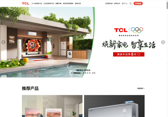 TCL网站载图